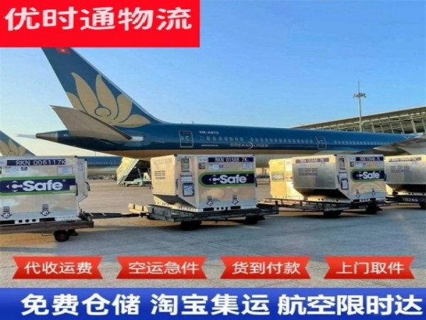 尖扎到葡萄牙空运加急专线
